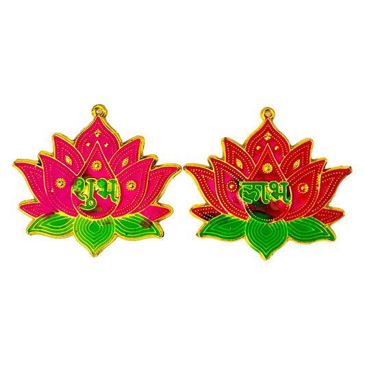 Krivi Beautiful Lotus Shubh Labh Set Wall Sticker for Home Entrance Door Decoration for Home Diwali Temple Pooja Room (2 Pieces)